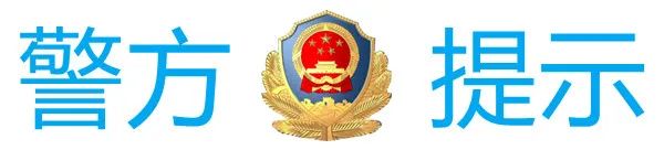 贷款诈骗套路大揭秘