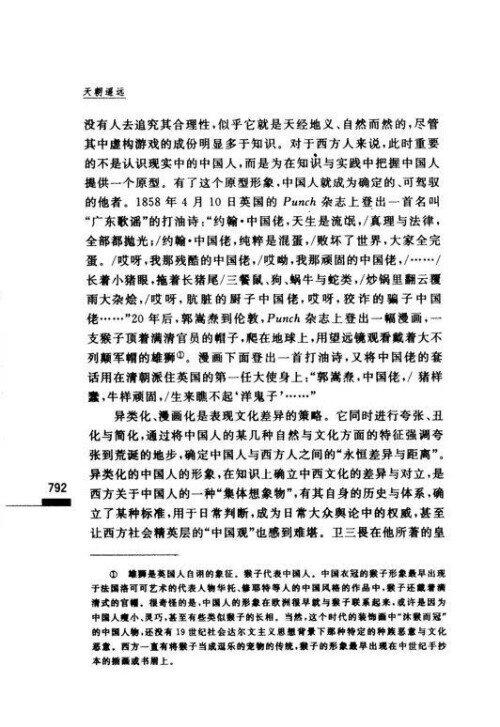 “眯眯眼”事件还在发酵，其实比眼梢更上挑的，是所谓的“东方主义”……