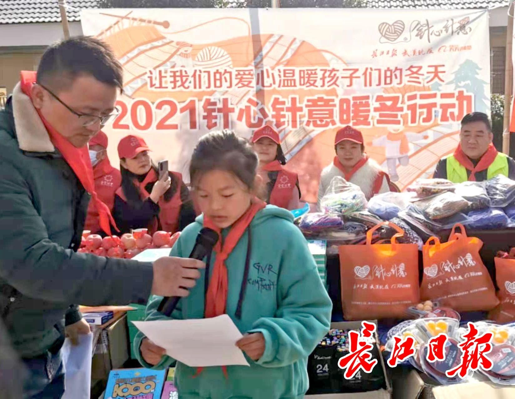 “针心针意暖冬行动”为乡村学生、病房里的小朋友送上新年礼物