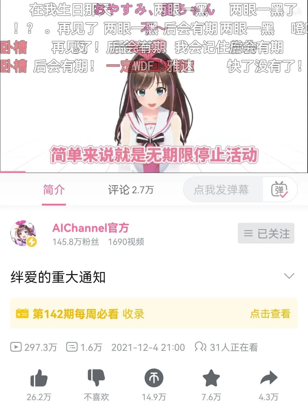 行业收入中位数5-10万，现在是做虚拟主播的好时机吗？