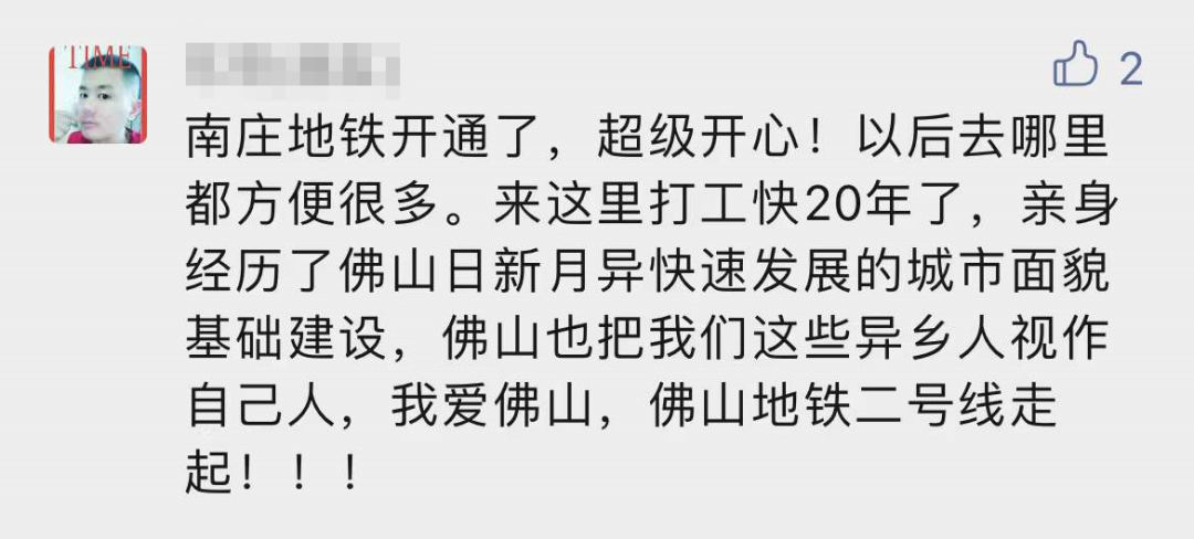 快来地铁心愿墙，写下你的新年愿望！