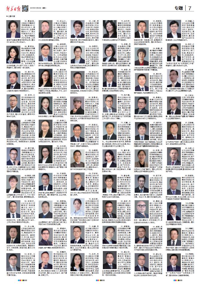 无锡会计继续教育,无锡会计继续教育入口登录