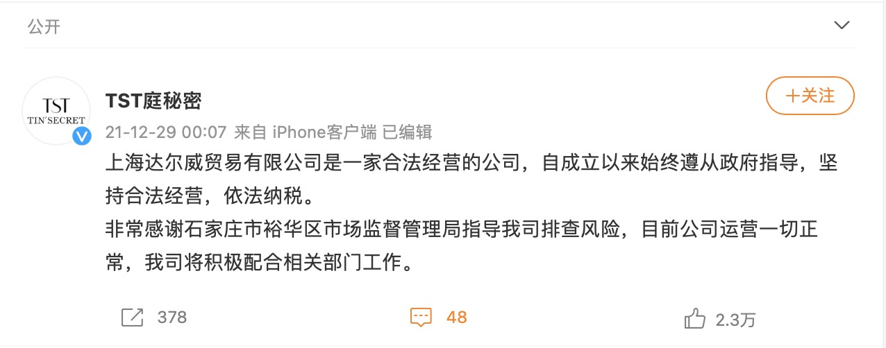 代理商揭秘张庭公司套路：不断发展下线，花30万可成为“董事长”，自己垫钱囤货完成业绩