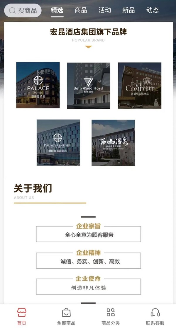 朗丽兹酒店联合京东旅行 官方旗舰店正式上线