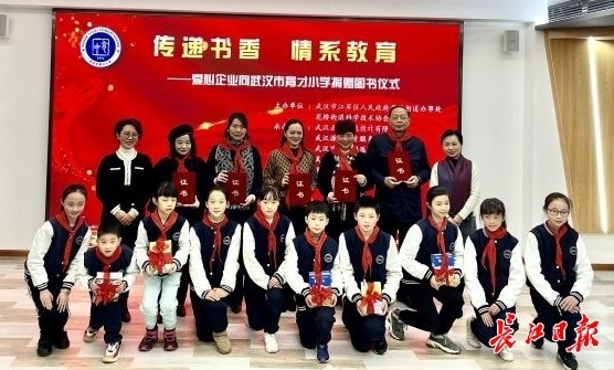 让一本好书成为孩子最好的新年礼物，艾格携手多家企业为小学生赠书近5000册