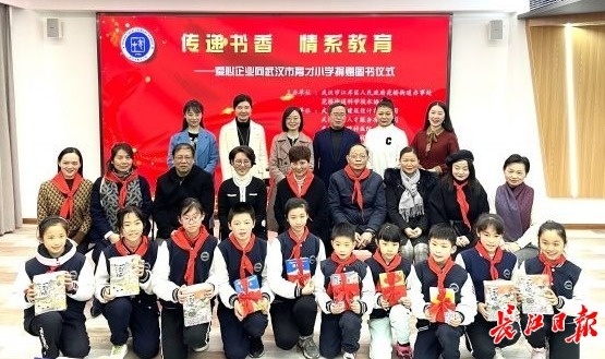 让一本好书成为孩子最好的新年礼物，艾格携手多家企业为小学生赠书近5000册