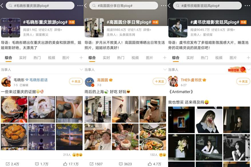 “拍”出来的日记：今天你分享Plog了吗？