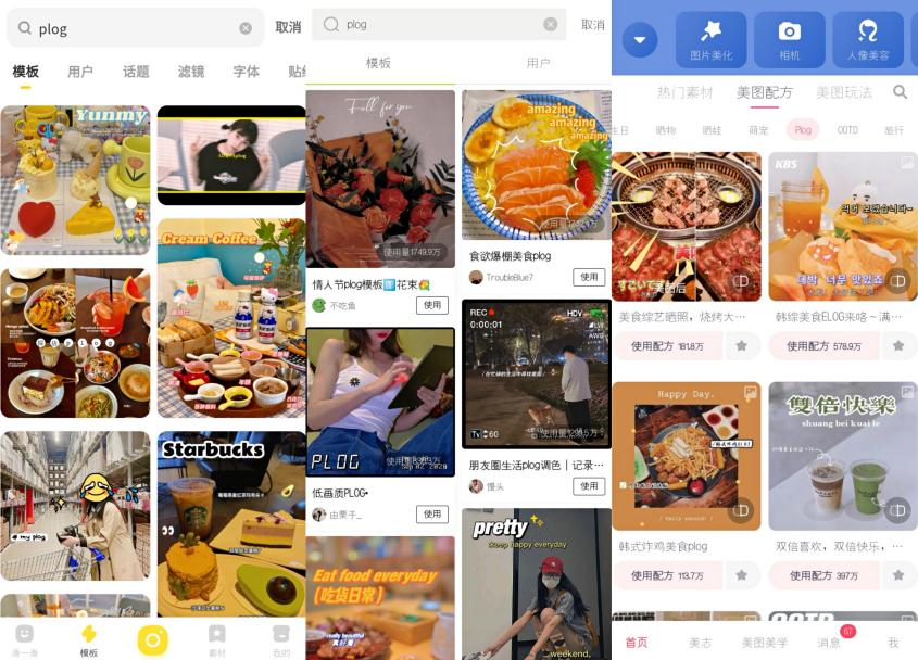 “拍”出来的日记：今天你分享Plog了吗？