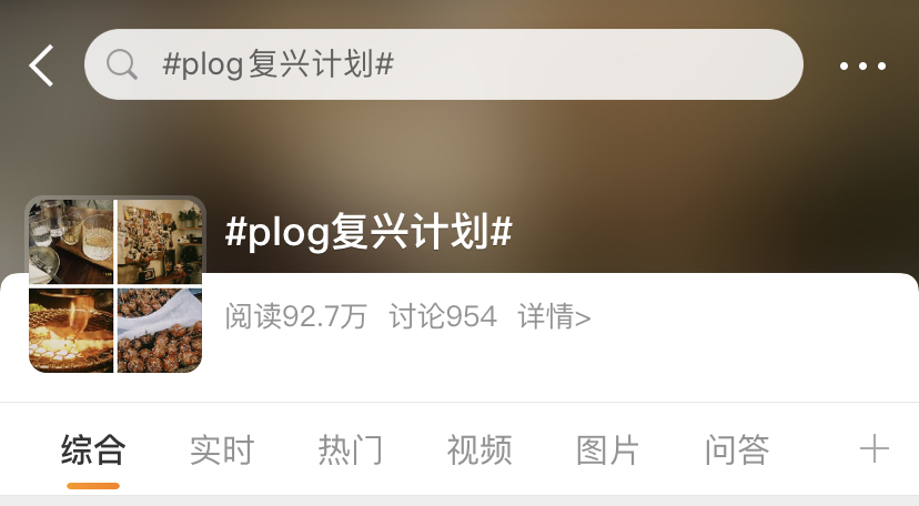 “拍”出来的日记：今天你分享Plog了吗？