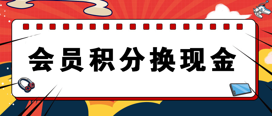 预存20元增值3000元！快来红达电器一站式搞定家装家电！「留言有奖」