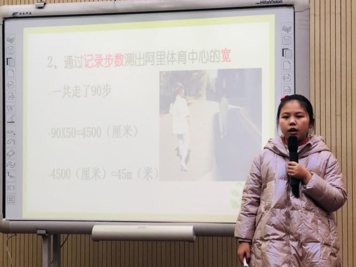 杭州东城小学的孩子们研究亚运中的数学(图13)