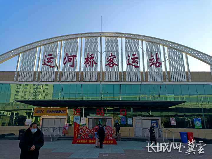 元旦将至，石家庄公路枢纽五大客运站运力安排就绪