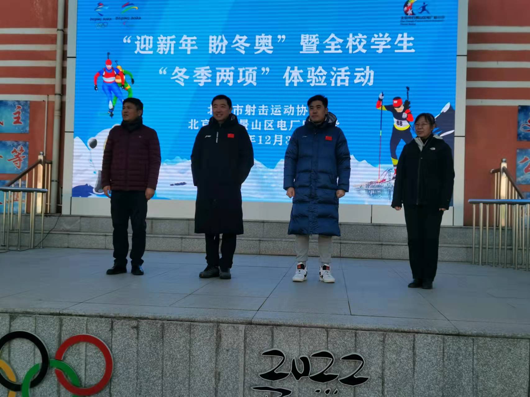 石景山區(qū)電廠路小學(xué)舉行“冬季兩項(xiàng)”活動(dòng)(圖1) 石景山區(qū)電廠路小學(xué)舉行“冬季兩項(xiàng)”活動(dòng)(圖1)