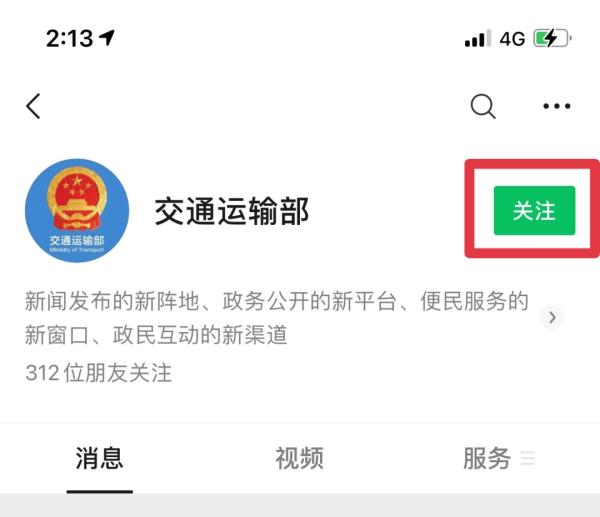 哪些高速公路收費站和服務區關閉關停？何時開放？怎樣繞行？公示匯總信息在這兒查