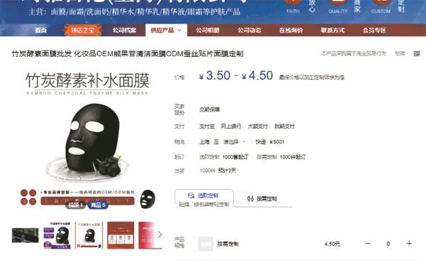 张庭夫妇公司部分产品仍可正常购买 有代理商称售价200元的同源商品进价仅4元