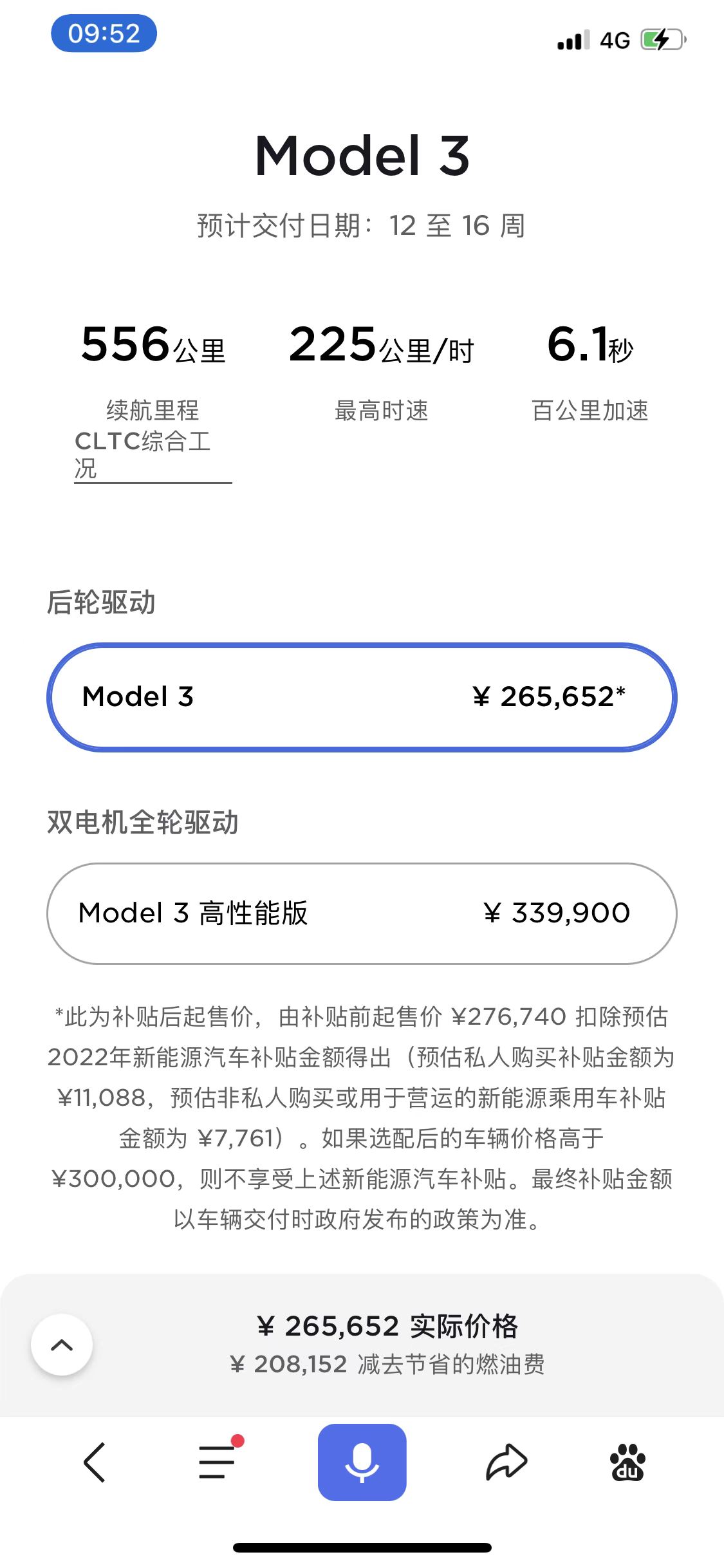 特斯拉汽车的价格电动多少（特斯拉Model Y售价达30.18万元）