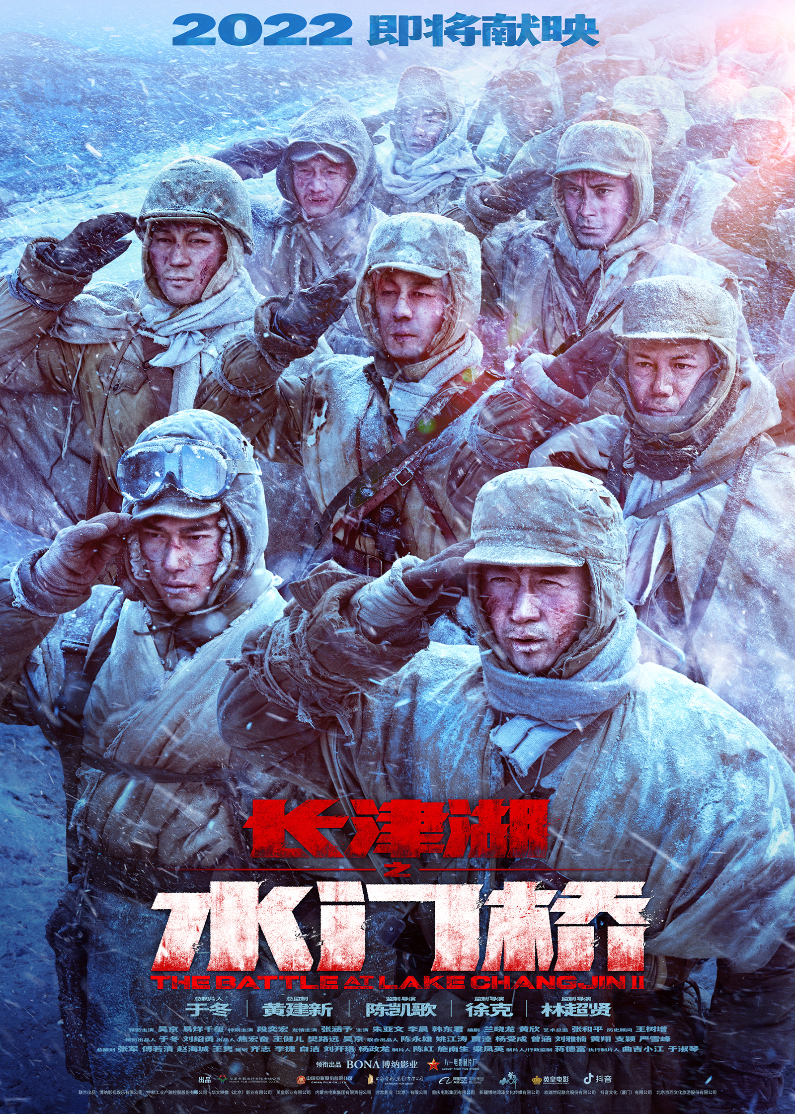 《长津湖之水门桥》将于明年公映，比前作“更寒冷更热血”