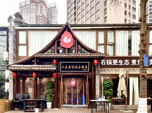 石鍋魚的做法,石鍋魚的做法和配方