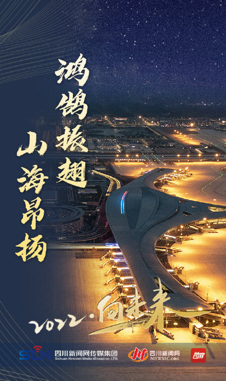 新年开启｜2022，向未来