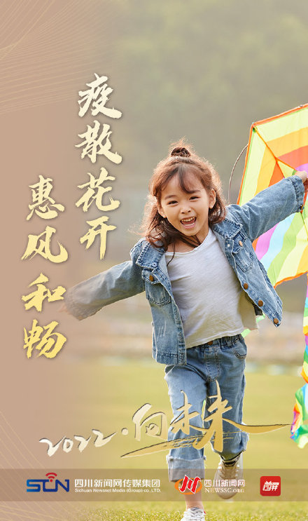 新年开启｜2022，向未来
