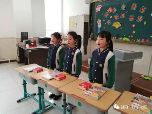 朝阳一校东安小学开展综合素养通关挑战赛(图10)