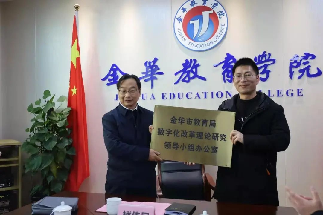 金华市教育局,金华教育局网站