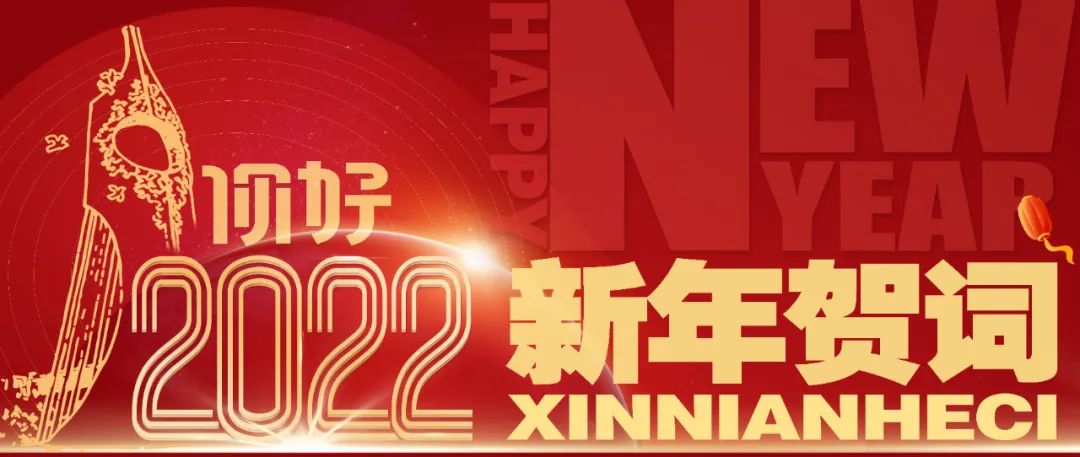 银行关于教师节的祝福语 22年 力贝号
