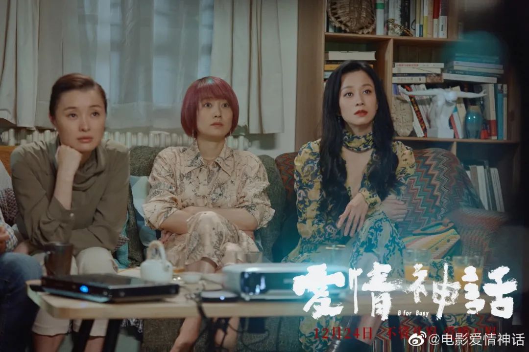 《爱情神话》票房过亿，女人少了什么这辈子是不完整的？