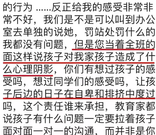 “讨厌！看到烦！”一小学老师指着孩子骂？校方回应：涉事教师停职