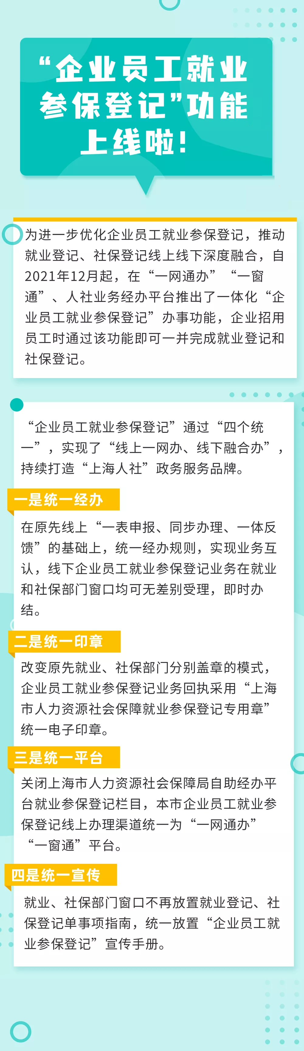 上海市城镇社会保险,上海市城镇社会保险基数