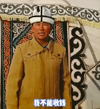 亮出党员徽章的牧民大叔，找到了