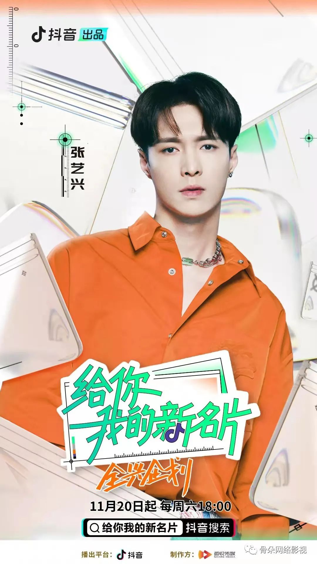 金曲青春什么时候播(金曲青春什么时候开播) - 泉兴百科