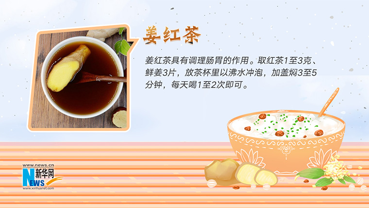 畏寒怕冷？这份冬季用姜养生贴士请收好