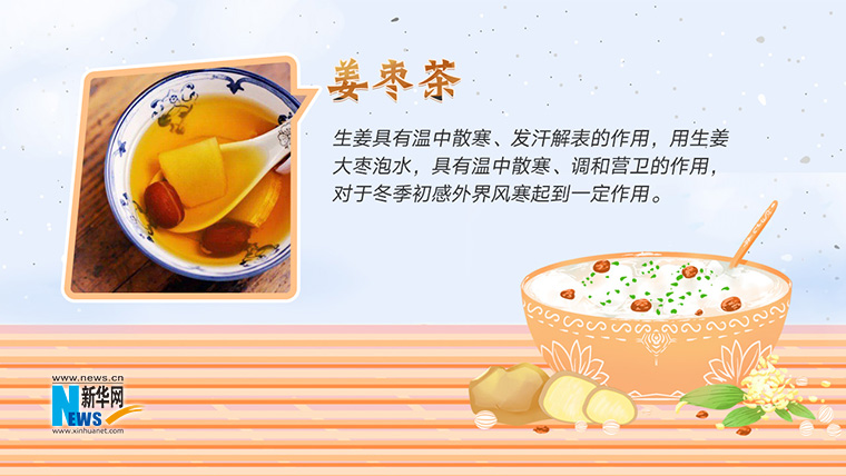 畏寒怕冷？这份冬季用姜养生贴士请收好