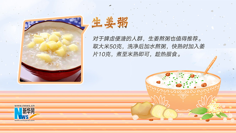 畏寒怕冷？这份冬季用姜养生贴士请收好