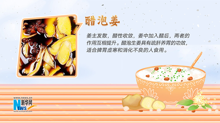 畏寒怕冷？这份冬季用姜养生贴士请收好