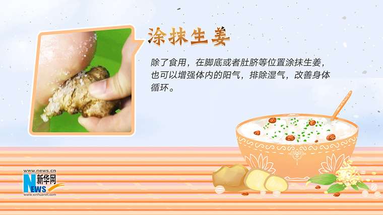 畏寒怕冷？这份冬季用姜养生贴士请收好