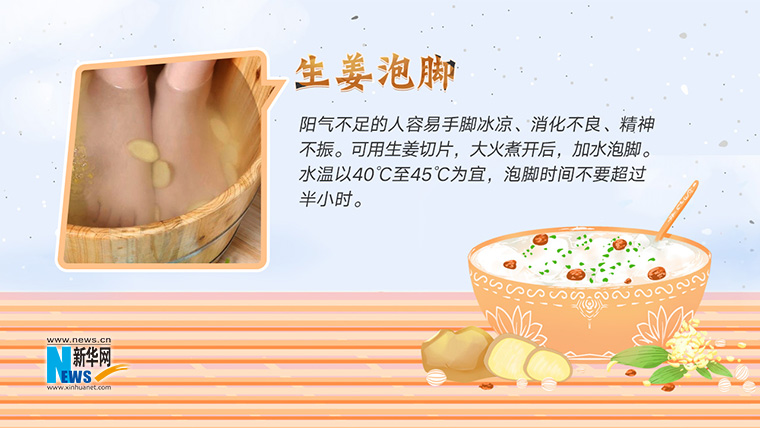 畏寒怕冷？这份冬季用姜养生贴士请收好