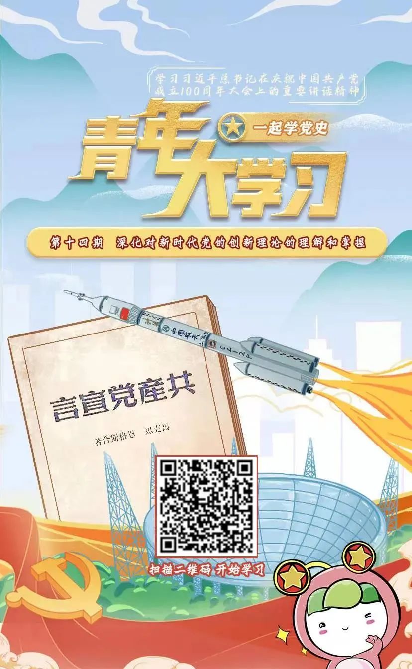 青年大学习：深化对新时代党的创新理论的理解和掌握（附公众号影响力排行榜）