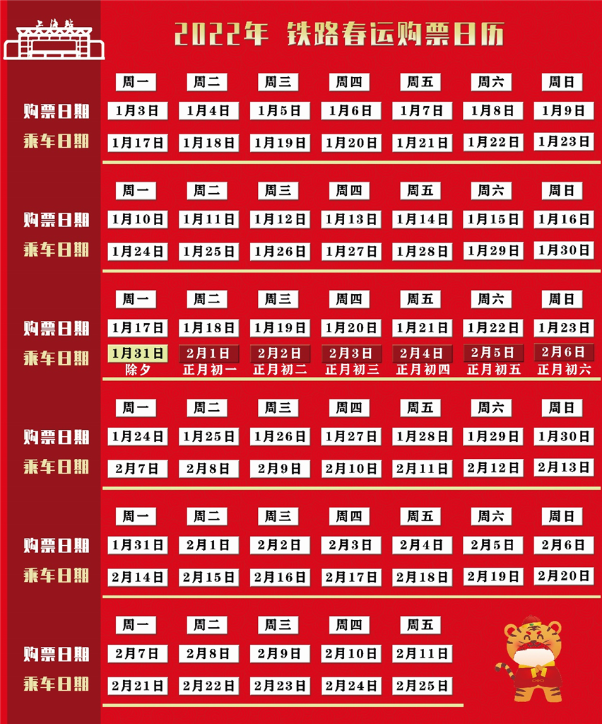 上海火车站订票电话,上海火车站订票电话号码是多少
