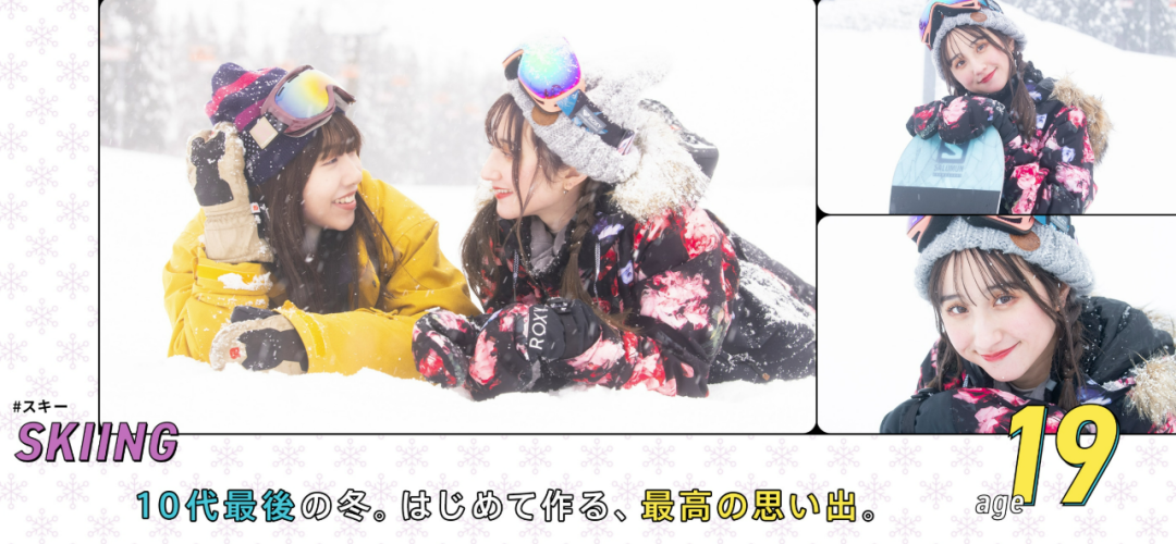 对话太舞董事长：拒绝“老天爷赏饭”，把滑雪做成一门四季生意