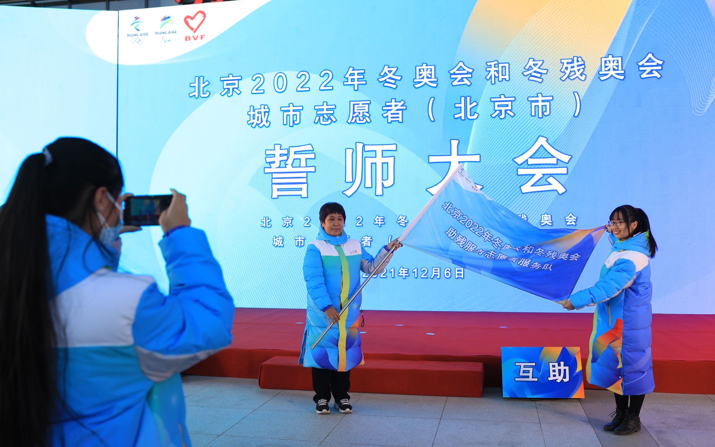 北京12项立法为冬奥会提供法治保障