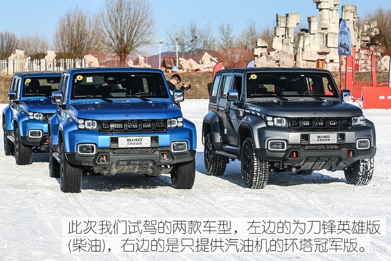 这才是它的战场 雪地试驾北京越野BJ40