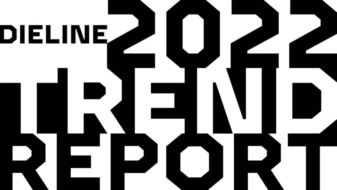 2025，以品牌之力启程：年度总结与未来展望研讨会纪要