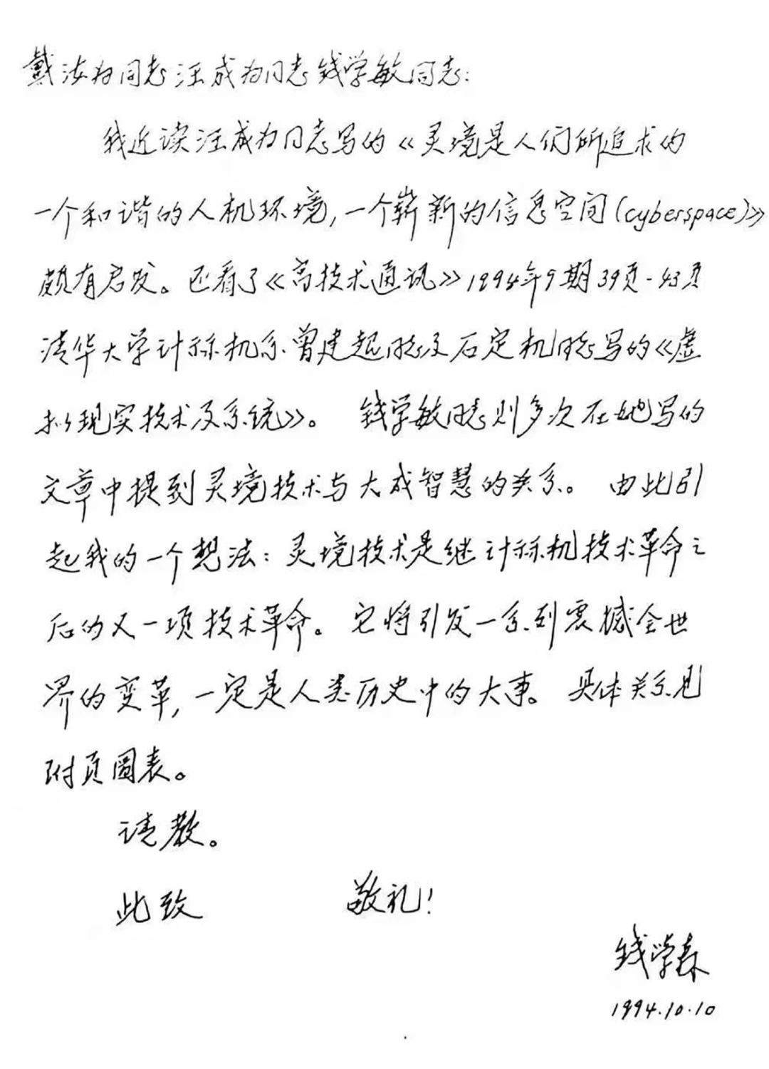 瞧，数字时代来了