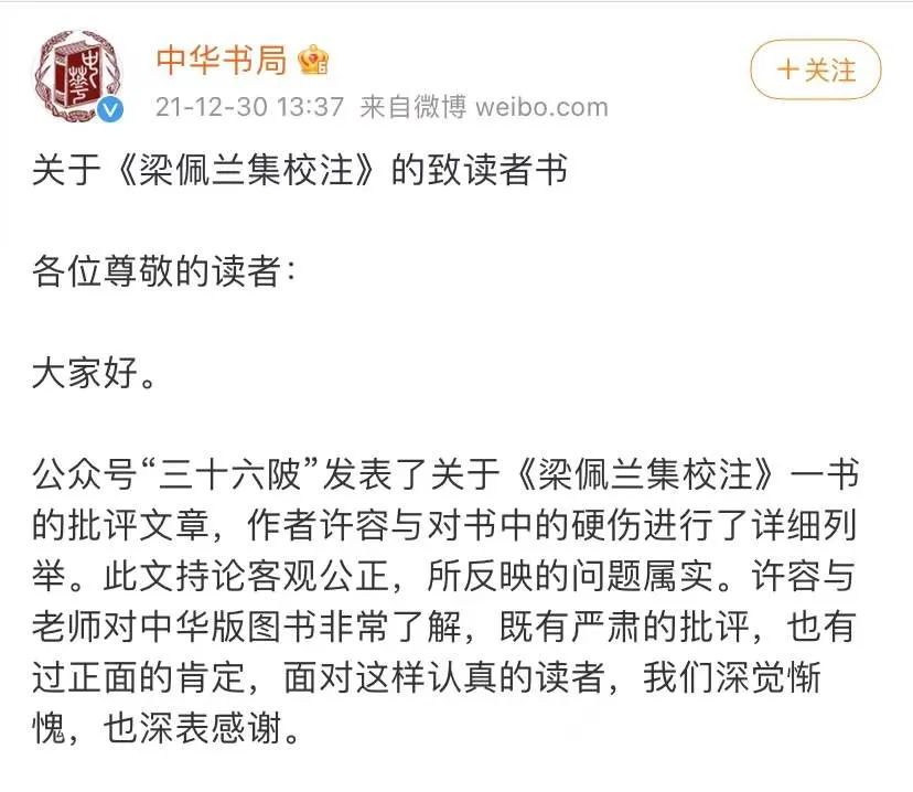 古籍校注现低级错误，为出版界敲响警钟 | 新京报专栏