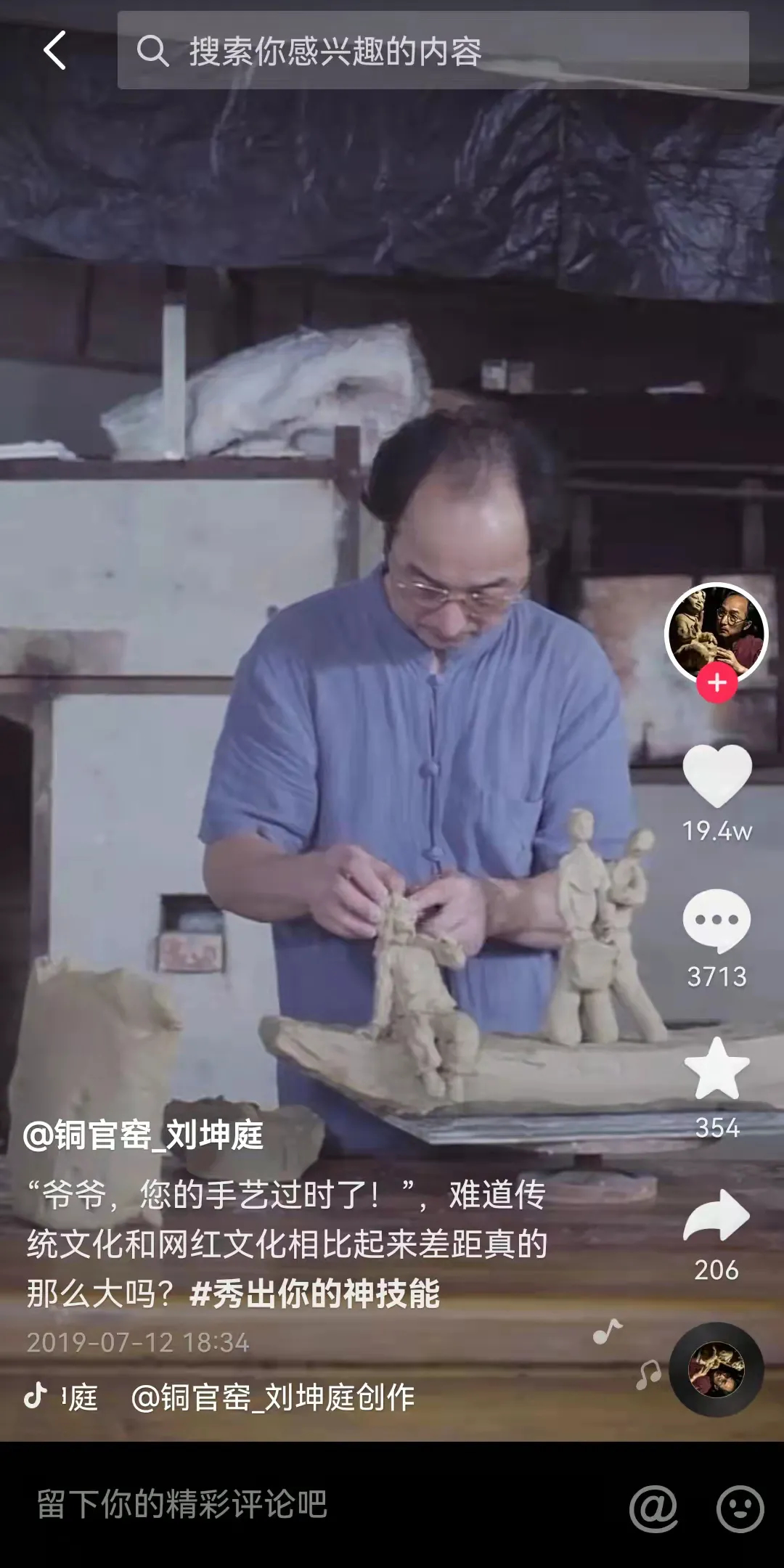 臭豆腐、湘繡、銅官窯……別叫我非遺，請(qǐng)叫我新國(guó)潮