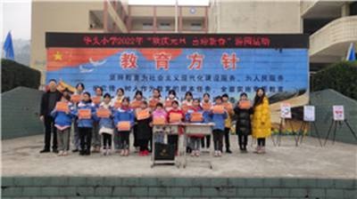 夹江县华头小学举行迎接2022年元旦游园活动(图1)