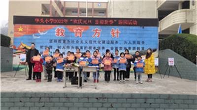 夹江县华头小学举行迎接2022年元旦游园活动(图2)