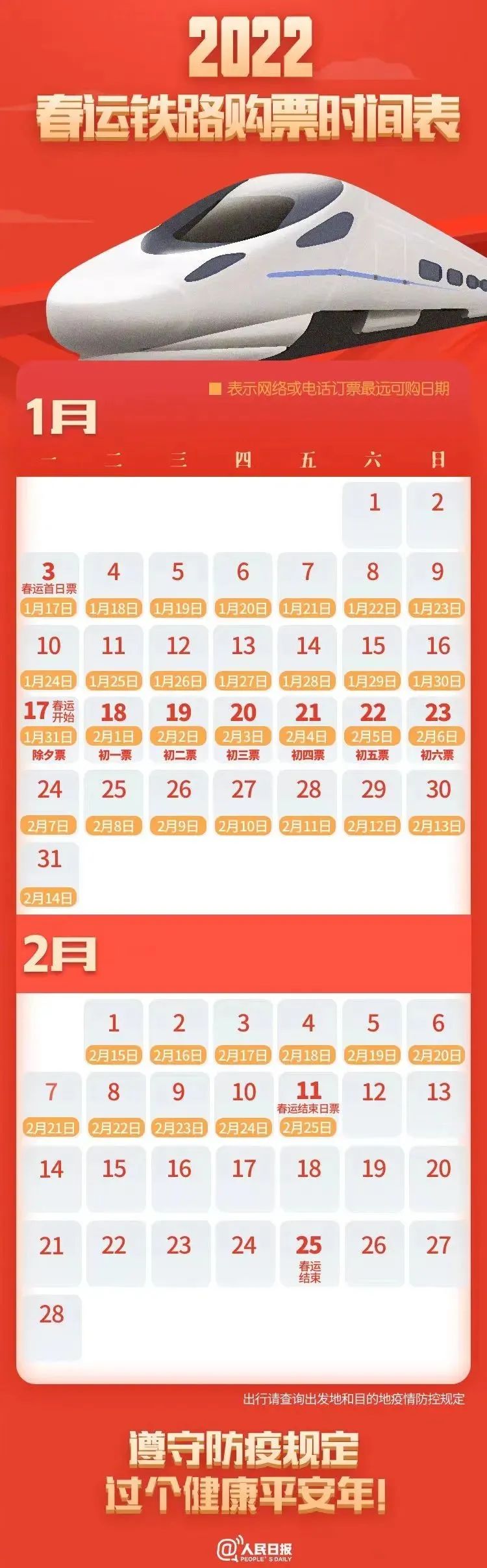 好消息！2月可休12天